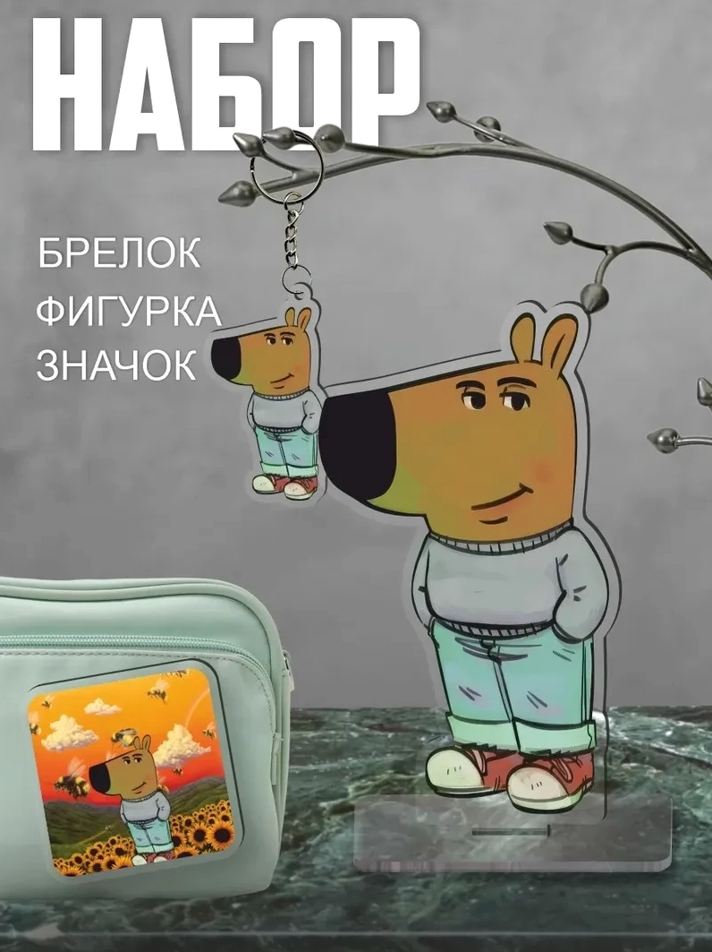 Hình nền chill guy số 15 giải trí