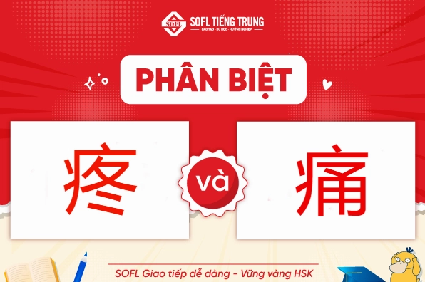 Ứng dụng thực tế lão cung tiếng trung là gì trong câu nói